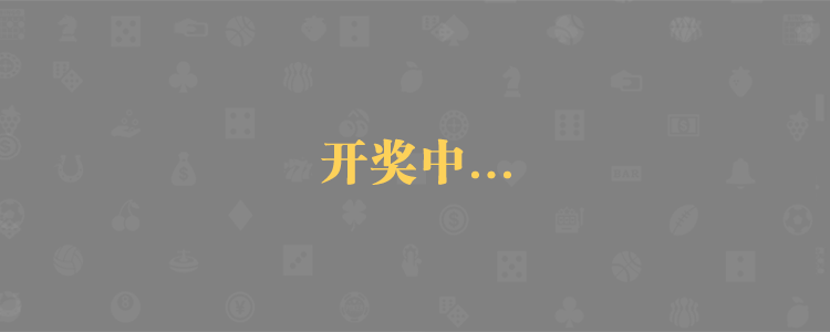 加拿大28,實時直播,28預測,結果數據,PC28最準預測,專注加拿大28在線咪牌網